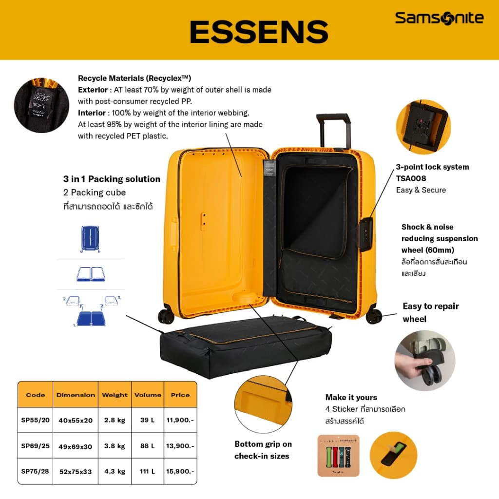 SAMSONITE รุ่น ESSENS 75/28 กระเป๋าเดินทาง 28 นิ้ว ระบบล็อก 3 จุด วัสดุรีไซเคิล น้ำหนักเบา แข็งแรงทนทาน ผลิตในยุโรป https://lnwchill.com