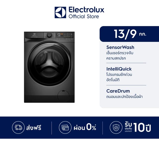 ELECTROLUX รุ่น EWW1343R7SC เครื่องซักอบผ้าฝาหน้า ความจุซัก 13 กก อบ 9 กก สีเทาเข้ม เทคโนโลยี UltimateCare 700 ถนอมผ้าและกำจัดเชื้อโรคได้ดีเยี่ยม