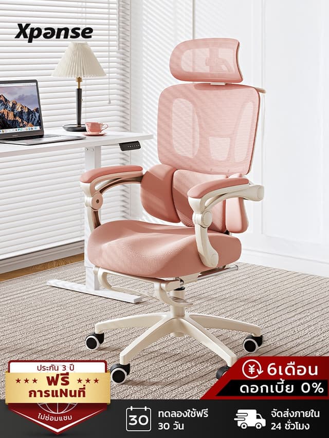 Xpanse X-cherry เก้าอี้สุขภาพ Ergonomic Chair ที่รองเอวพับได้ ระบายอากาศดีเยี่ยม พยุงหลังให้นั่งสบายเหมาะสำหรับทำงานและเล่นเกมยุคใหม่