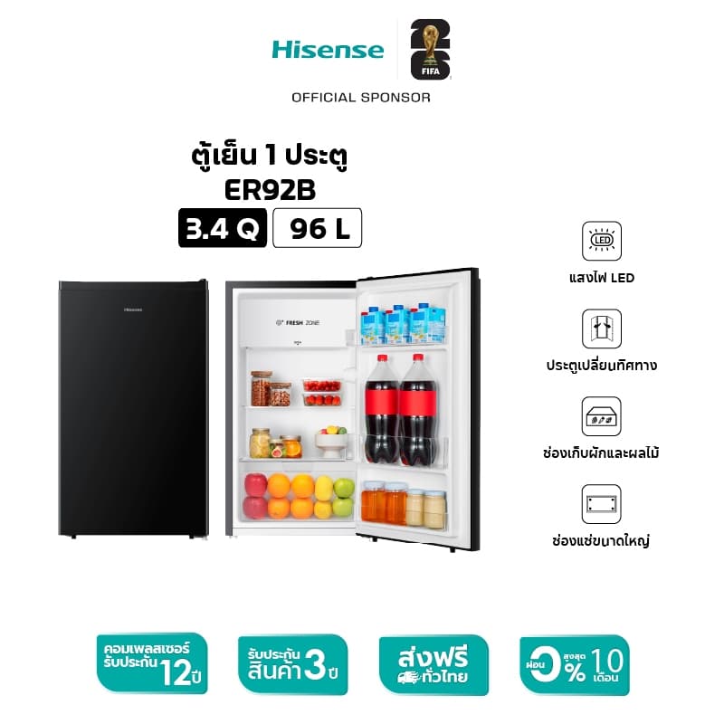 Hisense รุ่น ER92B ตู้เย็น 1 ประตู 3.4 คิว 96 ลิตร สีดำ ดีไซน์ทันสมัย ประหยัดพื้นที่ รับประกันคอมเพรสเซอร์ 12 ปี https://lnwchill.com
