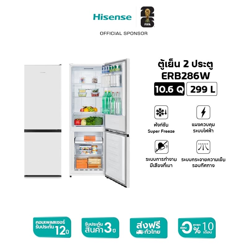 Hisense รุ่น ERB286W ตู้เย็น 2 ประตู 10.6 คิว 299 ลิตร ระบบ Inverter Total No Frost สีขาว https://lnwchill.com
