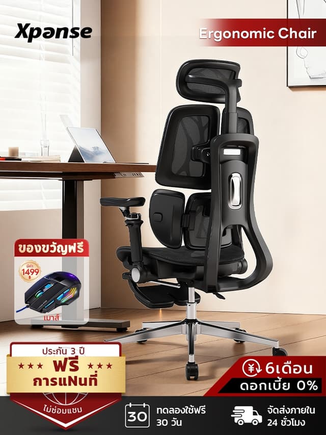 Xpanse รุ่น S028 เก้าอี้สุขภาพระบบรองรับหลัง 3 โซน พนักพิงทรงผีเสื้อ ที่วางแขน 8D นั่งสบายลดปวดหลัง รองรับน้ำหนัก 200 กก เพื่อคุณภาพชีวิตที่ดี