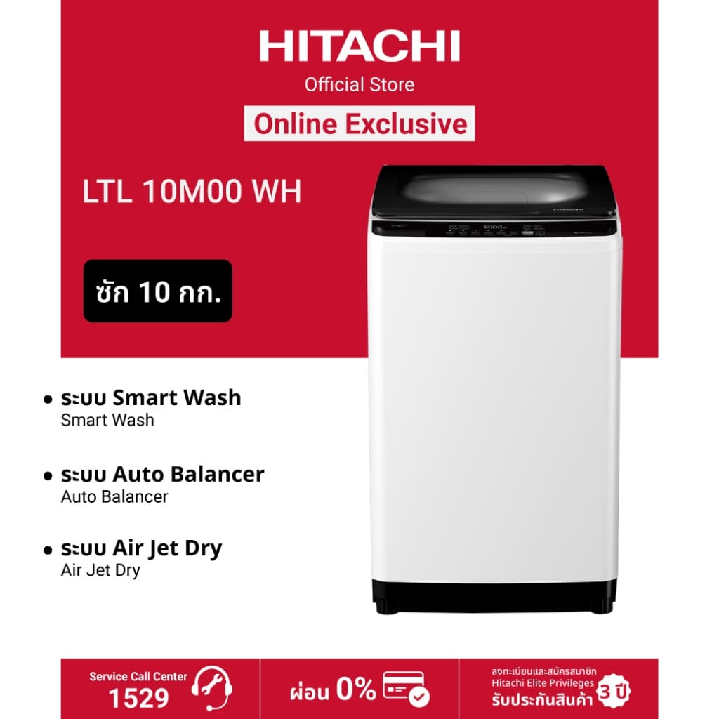 HITACHI รุ่น LTL 10M00 เครื่องซักผ้าฝาบน 10 กก ระบบ Smart Wash ถังซักสแตนเลสคุณภาพสูง ประหยัดไฟเบอร์ 5 ซักสะอาดถนอมผ้าแห้งไวด้วย Air Jet Dry https://lnwchill.com