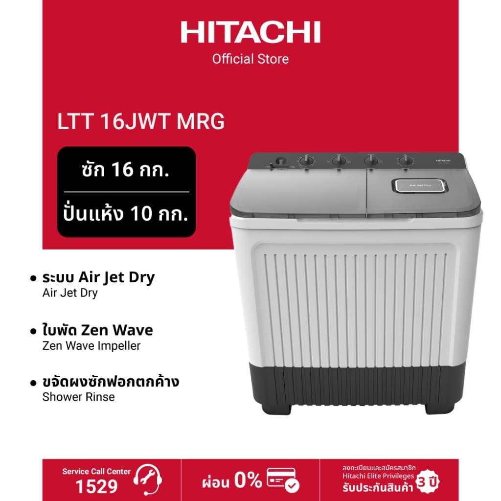 Hitachi รุ่น LTT 16JWT MRG เครื่องซักผ้า 2 ถัง ความจุ 16 กก ปั่นแห้ง 10 กก สี Mercury Grey มอเตอร์ทนทาน พลังปั่น 1,300 รอบ ช่วยผ้าแห้งไว สะอาดทั่วถึง https://lnwchill.com