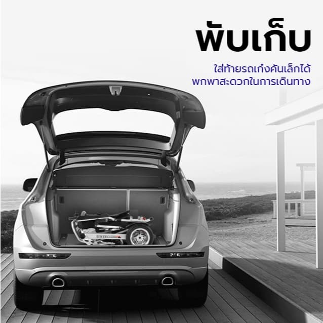 Synergy รุ่น อินสปาย 19 วีลแชร์ไฟฟ้าพับได้ น้ำหนักเบา 19.6 กก. พกพาสะดวก ขึ้นเครื่องบินได้ https://lnwchill.com