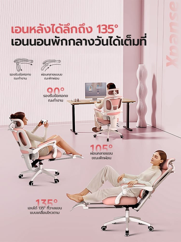 Xpanse X-cherry เก้าอี้สุขภาพ Ergonomic Chair ที่รองเอวพับได้ ระบายอากาศดีเยี่ยม พยุงหลังให้นั่งสบายเหมาะสำหรับทำงานและเล่นเกมยุคใหม่ https://lnwchill.com