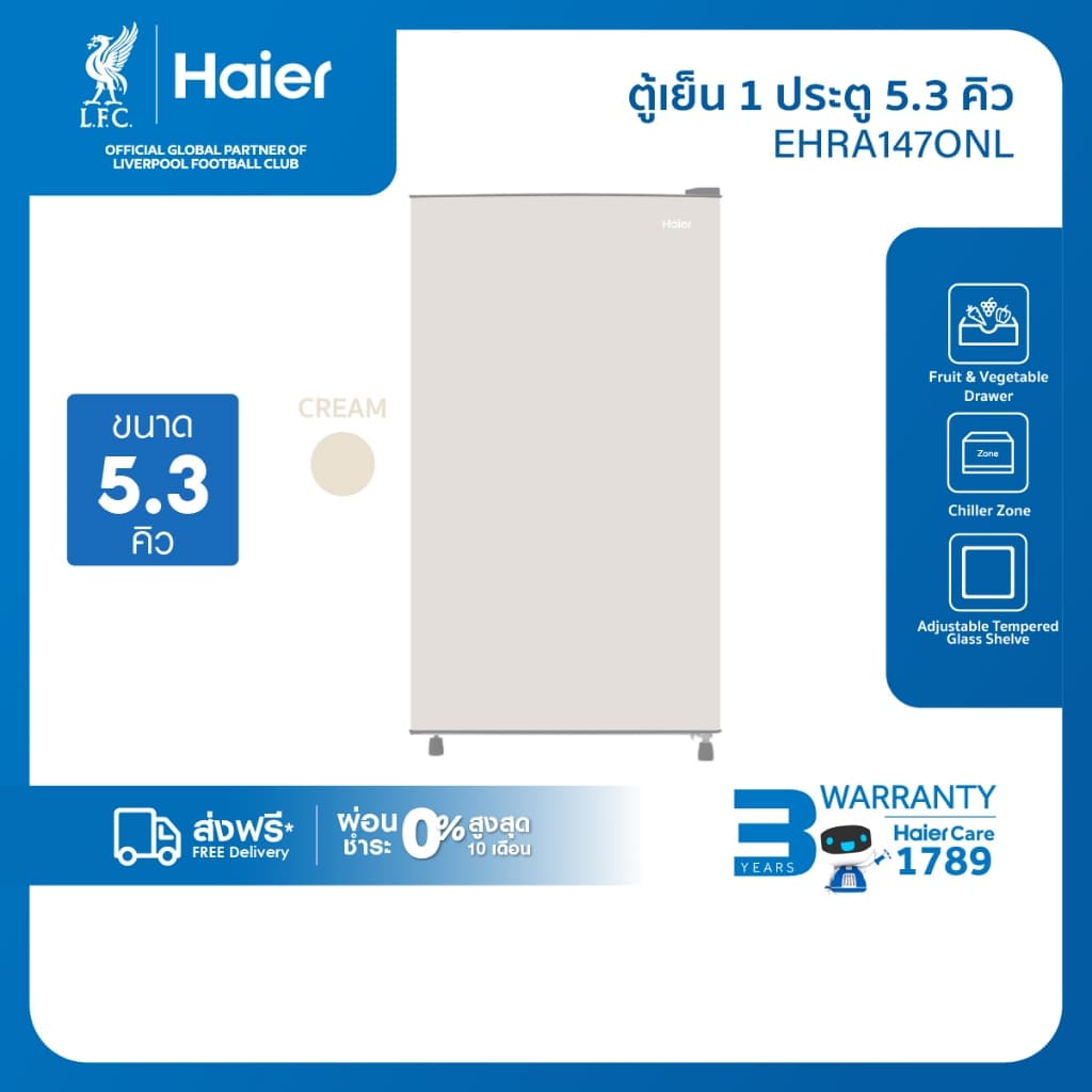 Haier รุ่น EHRA147ONL ตู้เย็น 1 ประตู 5.3 คิว Snow Freezer นวัตกรรมทำความเย็นปี 2024 https://lnwchill.com
