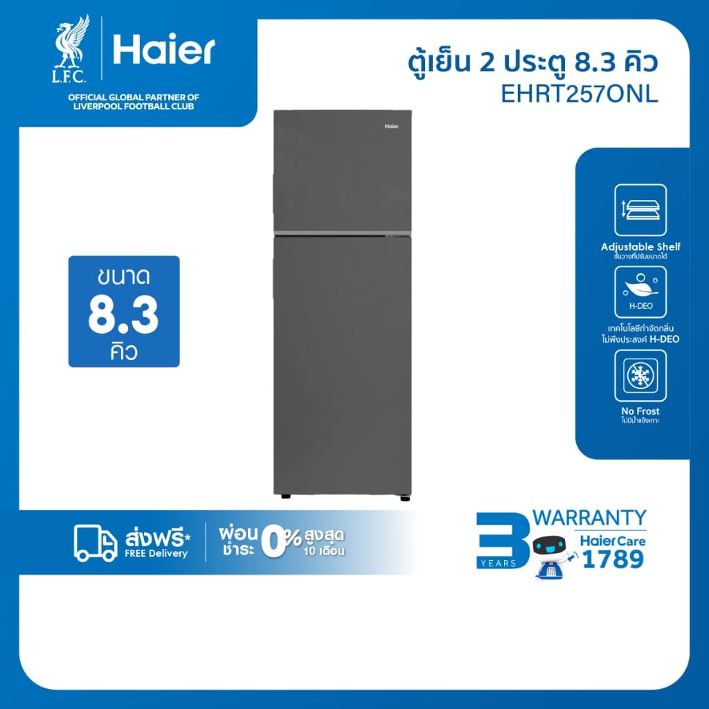 Haier รุ่น EHRT257ONL ตู้เย็น 2 ประตู 8.3 คิว สี Dark Gray ดีไซน์สวย ระบบ No Frost ทำความเย็นทั่วถึง ประหยัดไฟเบอร์ 5 https://lnwchill.com