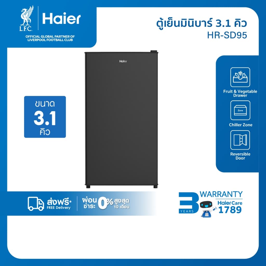 Haier รุ่น HR-SD95 ตู้เย็นมินิบาร์ 3.1 คิว 90 ลิตร สีดำ Reversible Door เย็นเงียบ ยับยั้งแบคทีเรียด้วย Activated Carbon ประหยัดพื้นที่ เหมาะสำหรับหอพักและคอนโด https://lnwchill.com