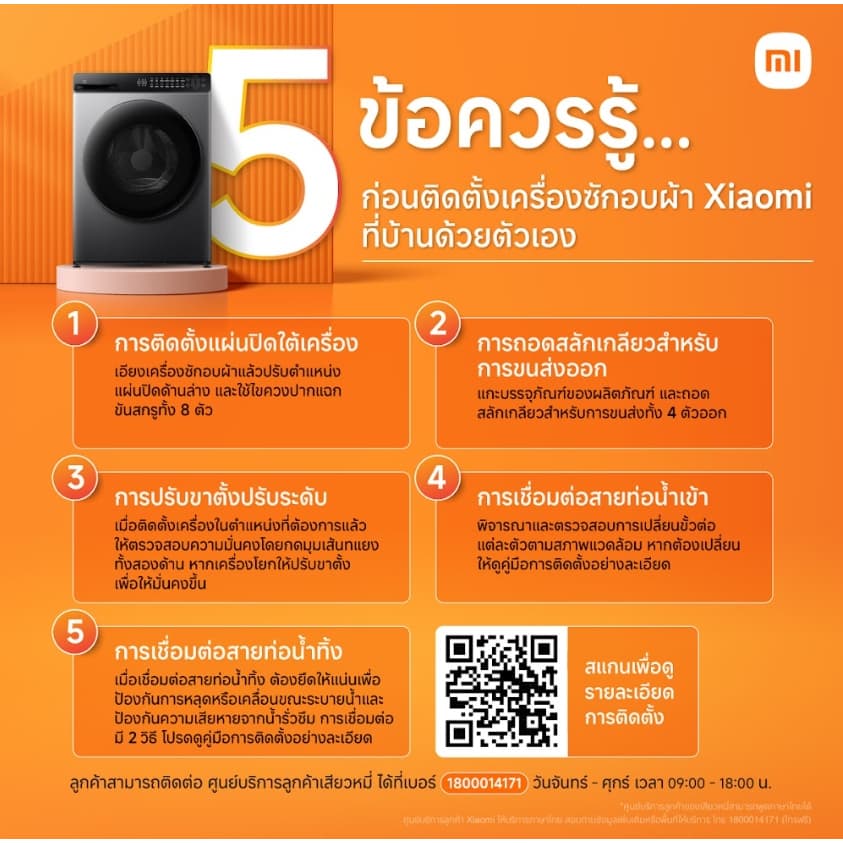 Xiaomi Mijia รุ่น WD105 เครื่องซักและอบผ้า 10.5/7kg ฝาหน้า Inverter ซักไอน้ำ ขจัดแบคทีเรีย ควบคุมผ่านแอป ประหยัดพื้นที่ซักอบครบในเครื่องเดียว https://lnwchill.com