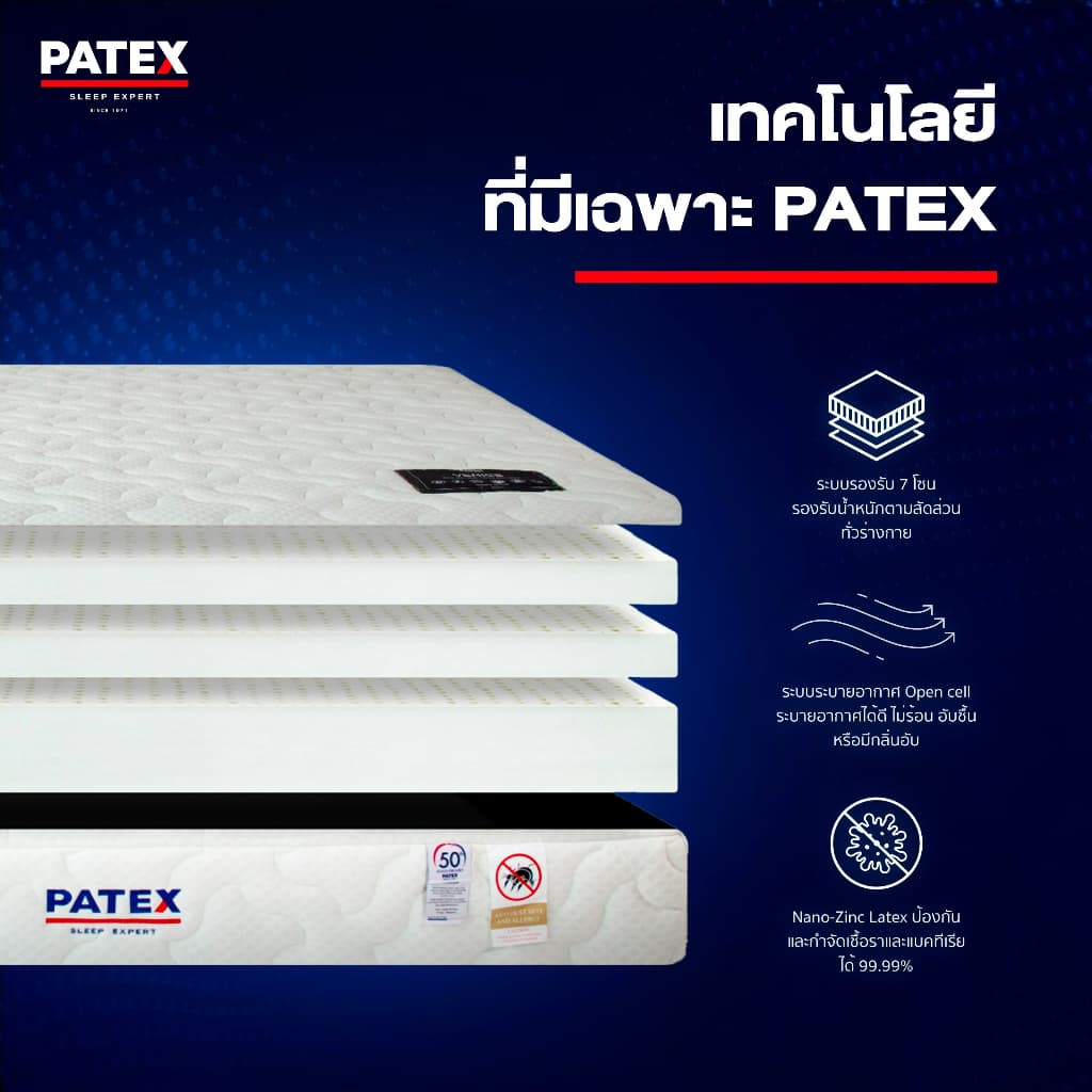 PATEX รุ่น Back Smile D95 ที่นอนยางพาราแท้ 100% แบบแน่นพิเศษ แก้ปวดหลัง เหมาะสำหรับผู้สูงอายุ https://lnwchill.com