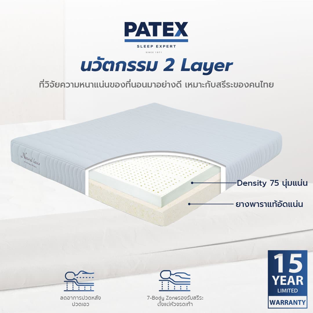 PATEX รุ่น Exclusive latex ที่นอนยางพาราแท้ 100% แบบแน่น ความหนา 6 และ 8 นิ้ว https://lnwchill.com