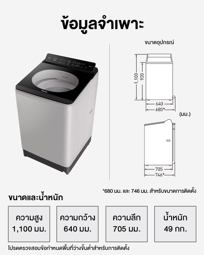 Panasonic รุ่น NA-F16AR1HRC เครื่องซักผ้าฝาบน 16 กก ขจัดคราบฝังลึกด้วย Active Foam และ StainMaster ฝาเปิดกว้างใช้งานสะดวกเพื่อครอบครัวใหญ่ https://lnwchill.com