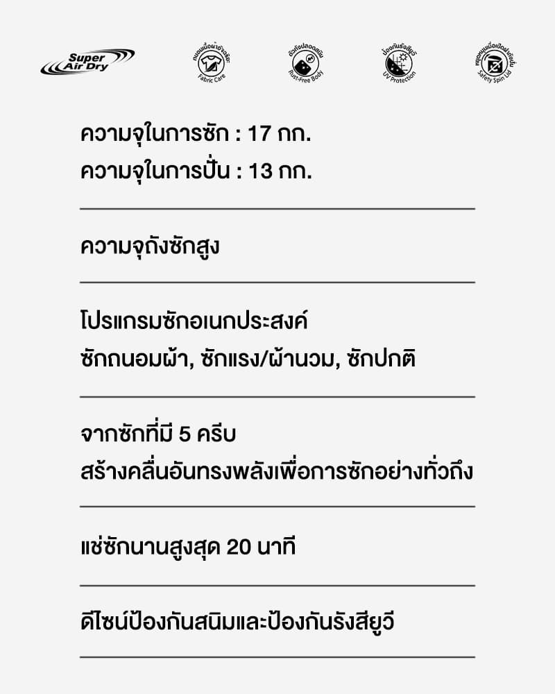 Panasonic รุ่น NA-W17XG1BRC เครื่องซักผ้าถังคู่ 17/13 kg Super Air Dry พลังปั่นหมาดสูง ซักสะอาดถนอมผ้าด้วยจานซัก 5 ครีบทนทานกันสนิมและรังสียูวี https://lnwchill.com