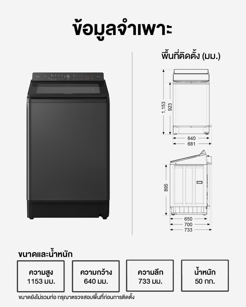 Panasonic รุ่น NA-FD180W3BC เครื่องซักผ้าฝาบน 18 กก. AI Smart Wash AutoDose StainMaster+ ระบบไอน้ำกำจัดแบคทีเรีย ซักสะอาดอัจฉริยะเพื่อสุขอนามัยที่ดีเยี่ยม https://lnwchill.com
