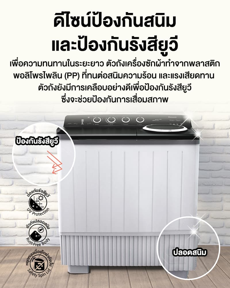 Panasonic รุ่น NA-W17XG1BRC เครื่องซักผ้าถังคู่ 17/13 kg Super Air Dry พลังปั่นหมาดสูง ซักสะอาดถนอมผ้าด้วยจานซัก 5 ครีบทนทานกันสนิมและรังสียูวี https://lnwchill.com