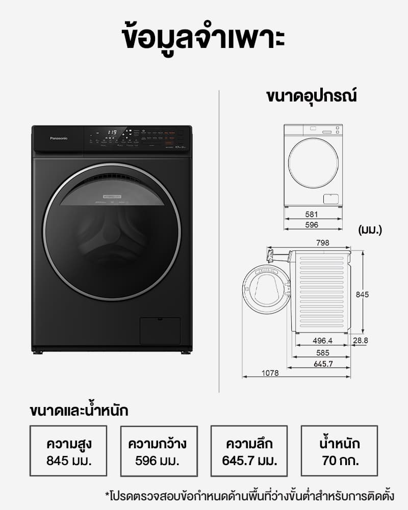 Panasonic รุ่น NA-S106FR1BT เครื่องซักอบผ้าฝาหน้า ความจุซัก 10 กก. อบ 6 กก. เทคโนโลยี CARE+ สะอาดถูกสุขอนามัย ถนอมผ้าอัจฉริยะเพื่อสุขภาพที่ดีที่สุดสำหรับครอบครัว https://lnwchill.com