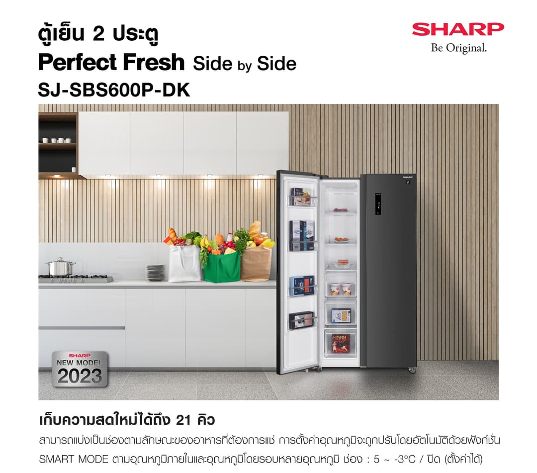 SHARP รุ่น SJ-SBS600P-DK SJ-SBS600P-BK ตู้เย็น Side-by-Side 21.1 คิว ระบบ Inverter เทคโนโลยีพลาสม่าคลัสเตอร์และช่องแช่อเนกประสงค์ปรับอุณหภูมิได้จุใจด้วย MEGA Freezer https://lnwchill.com
