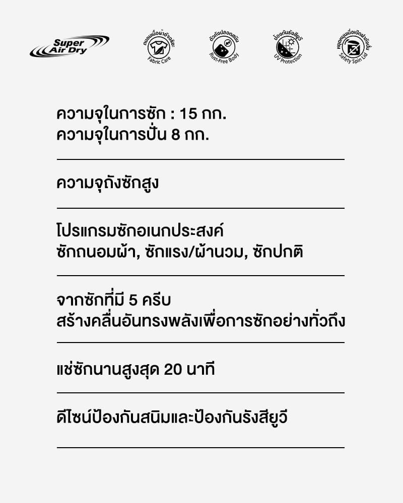 Panasonic รุ่น NA-W15XG1BRC เครื่องซักผ้าถังคู่ 15/8 kg Super Air Dry พลังปั่นสูงซักสะอาดประหยัดเวลาทนทานต่อสนิม https://lnwchill.com