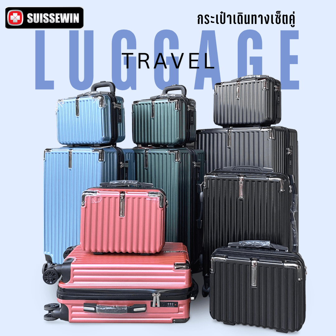 SUISSEWIN รุ่น T050+X15 เซ็ตคู่กระเป๋าเดินทางล้อลาก 20/24/28 นิ้ว พร้อมกระเป๋าถือ 14 นิ้ว วัสดุ ABS+PC แข็งแรง ทนทาน https://lnwchill.com