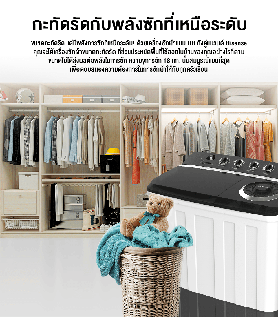Hisense รุ่น WSRB1813UB เครื่องซักผ้าสองถังความจุ 18 กก สีขาว พลังซักสะอาดหมดจด ดีไซน์สวยทนทานประหยัดพลังงานตอบโจทย์ครอบครัวใหญ่ดูแลผ้าอย่างมืออาชีพ https://lnwchill.com