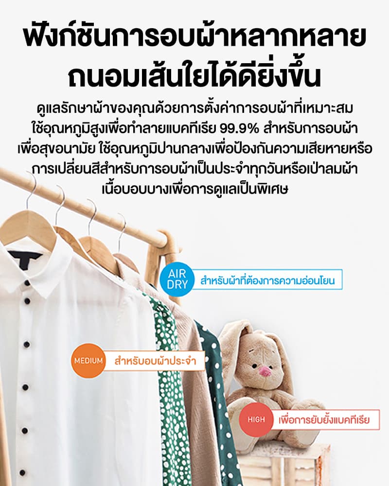 Panasonic รุ่น NH-E80JA1WTH เครื่องอบผ้าความจุ 8 กก ระบบทำความร้อน PTC อบแห้งสม่ำเสมอทำลายแบคทีเรีย 99.9% ถนอมใยผ้าติดตั้งได้หลายรูปแบบเพื่อสุขอนามัยที่ดี https://lnwchill.com