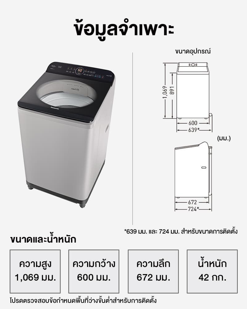 Panasonic NA-F13AR1HRC เครื่องซักผ้าฝาบน 13.5 กก พร้อมระบบ StainMaster และ Active Foam ช่วยขจัดคราบฝังลึกประหยัดเวลาซักมือและใส่ผ้าสะดวกด้วยฝาเปิดกว้าง https://lnwchill.com