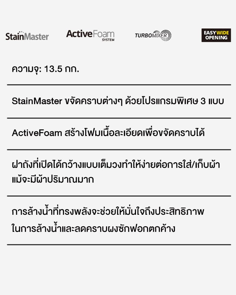 Panasonic NA-F13AR1HRC เครื่องซักผ้าฝาบน 13.5 กก พร้อมระบบ StainMaster และ Active Foam ช่วยขจัดคราบฝังลึกประหยัดเวลาซักมือและใส่ผ้าสะดวกด้วยฝาเปิดกว้าง https://lnwchill.com