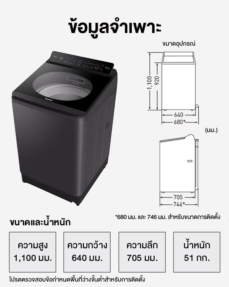 Panasonic รุ่น NA-FD14V1BRC ความจุ 14 กก ActiveFoam StainMaster+ ซักสะอาดล้ำลึกขจัดคราบและแบคทีเรียด้วยเทคโนโลยีน้ำร้อนช่วยประหยัดพลังงานเพื่อสุขอนามัยที่ดีของครอบครัว https://lnwchill.com
