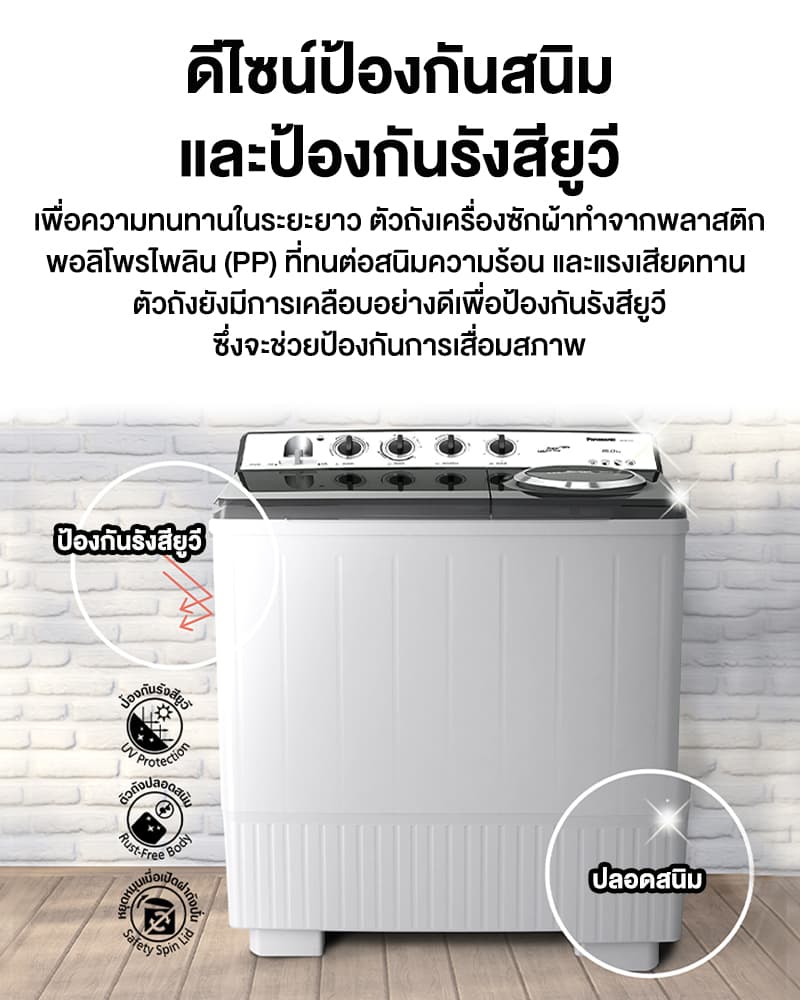 Panasonic รุ่น NA-W15XG1BRC เครื่องซักผ้าถังคู่ 15/8 kg Super Air Dry พลังปั่นสูงซักสะอาดประหยัดเวลาทนทานต่อสนิม https://lnwchill.com