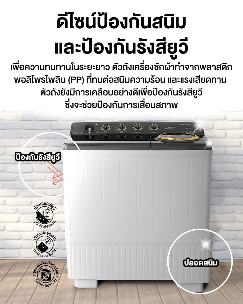 Panasonic รุ่น NA-W18XG1BRC เครื่องซักผ้าถังคู่ขนาดใหญ่ 18/13 กก ระบบ Super Air Dry ปั่นหมาดสูง ซักสะอาดถนอมผ้า ทนทานประหยัดเวลา https://lnwchill.com