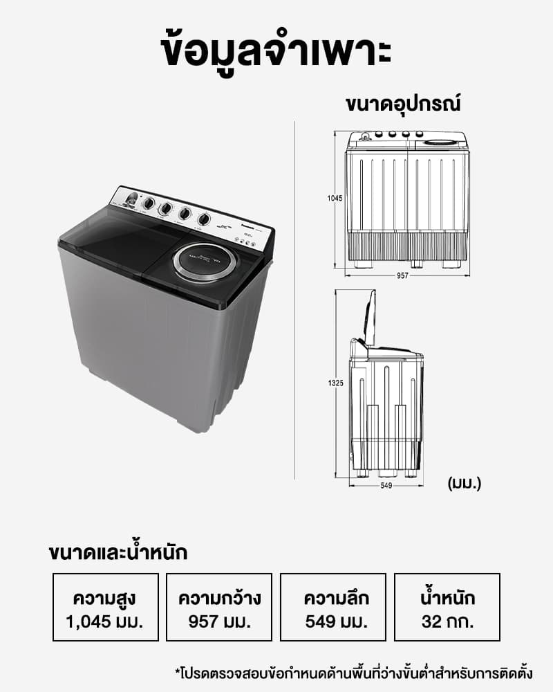 Panasonic รุ่น NA-W15XG1BRC เครื่องซักผ้าถังคู่ 15/8 kg Super Air Dry พลังปั่นสูงซักสะอาดประหยัดเวลาทนทานต่อสนิม https://lnwchill.com