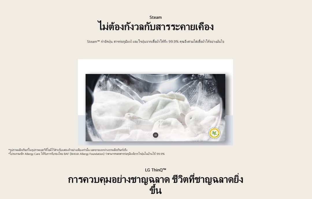 LG เครื่องซักผ้าฝาหน้า รุ่น FV1409H4W ซัก 9 กก. อบ 5 กก. สีขาว ระบบ AI DD ประสิทธิภาพถนอมผ้าอัจฉริยะ ประหยัดพื้นที่ครบจบในเครื่องเดียว https://lnwchill.com