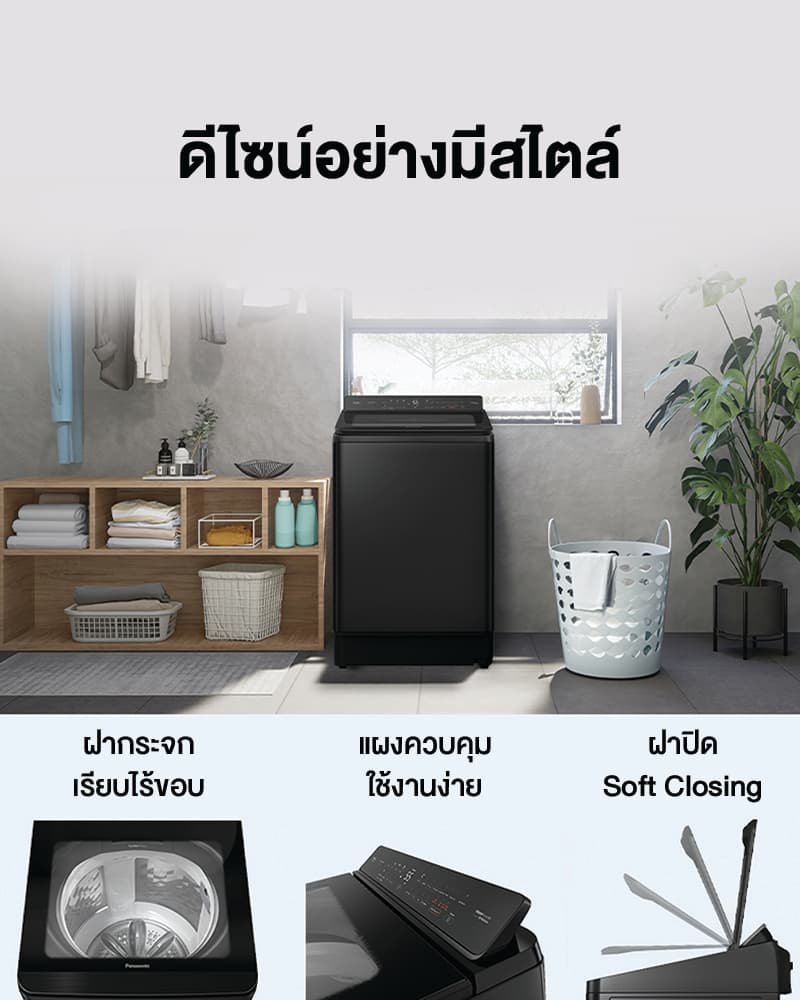 Panasonic รุ่น NA-FD180V3BC ความจุ 18 กก ActiveFoam StainMaster Steam กำจัดแบคทีเรียและสารก่อภูมิแพ้ ขจัดคราบลึกด้วยพลังน้ำแรงสูงเพื่อสุขอนามัยที่ดีของทุกคนในครอบครัว https://lnwchill.com