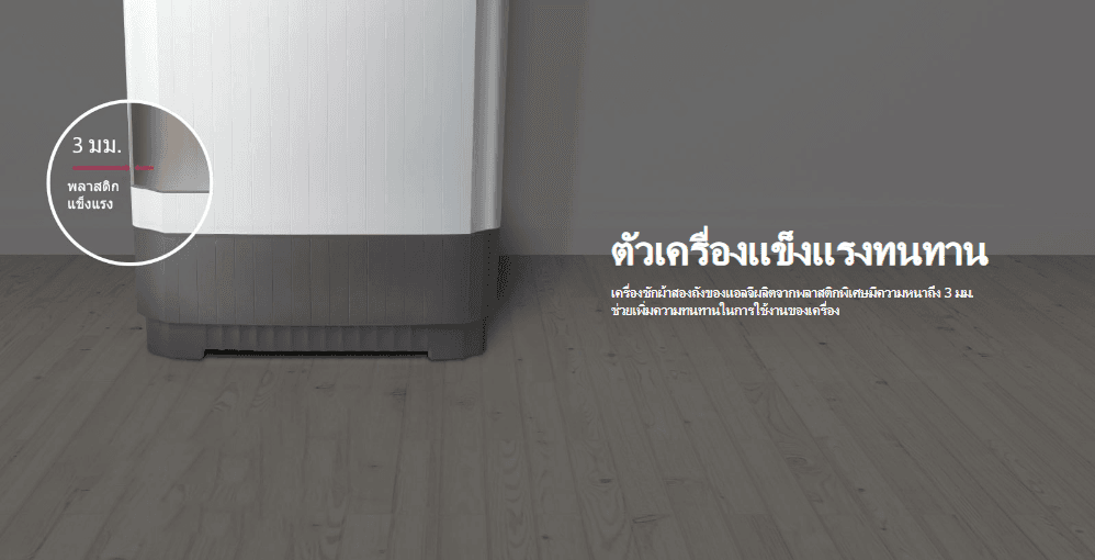 LG รุ่น TT15NARG เครื่องซักผ้า 2 ถัง ระบบ Roller Jet ซัก 15 กก พลังซักกระแทกคราบสะอาดหมดจดถนอมเนื้อผ้าเพื่อผ้าชุดโปรดของคุณ https://lnwchill.com
