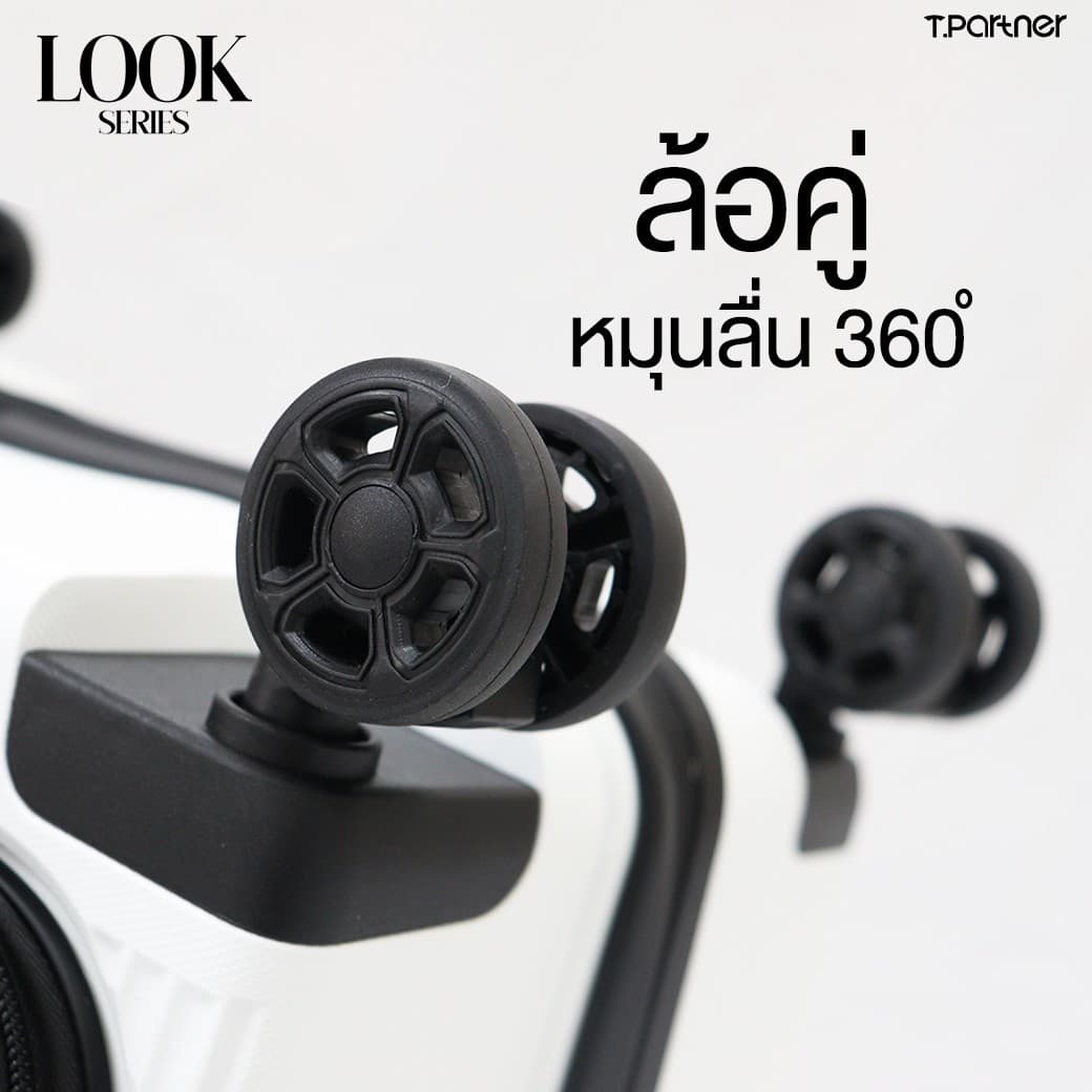 Tpartner รุ่น LOOK SERIES กระเป๋าเดินทางเฟรมซิปเปิดหน้า วัสดุ PP 100% น้ำหนักเบา พร้อมซิปขยายข้าง เพิ่มความจุได้ 25% https://lnwchill.com