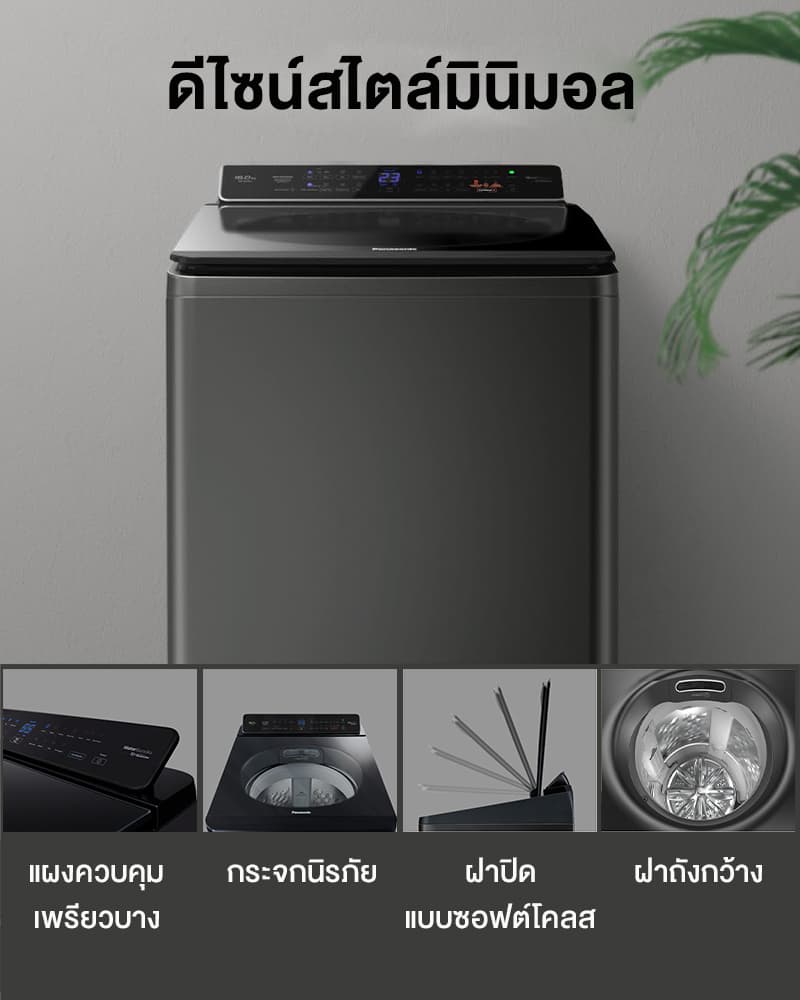 Panasonic รุ่น NA-FD14V1BRC ความจุ 14 กก ActiveFoam StainMaster+ ซักสะอาดล้ำลึกขจัดคราบและแบคทีเรียด้วยเทคโนโลยีน้ำร้อนช่วยประหยัดพลังงานเพื่อสุขอนามัยที่ดีของครอบครัว https://lnwchill.com