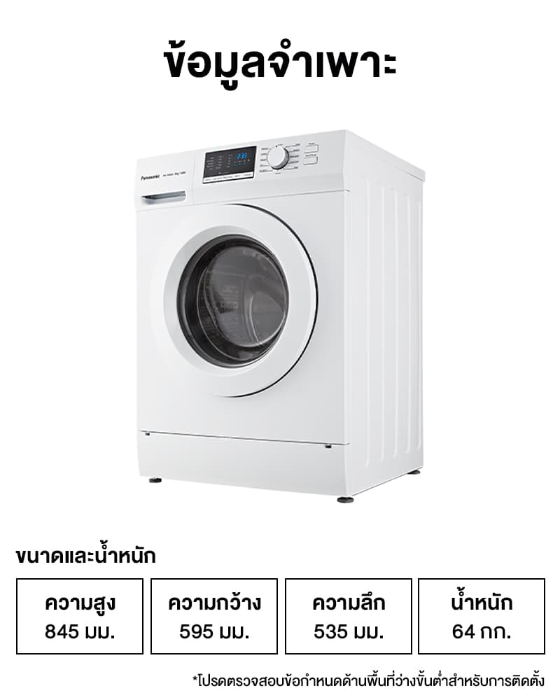 Panasonic รุ่น NA-128XB1WTH เครื่องซักผ้าฝาหน้าขนาด 8 กก โปรแกรมซักน้ำร้อน 60 และ 90 องศาเซลเซียส ขจัดแบคทีเรียและสารก่อภูมิแพ้เพื่อสุขอนามัยที่ดีที่สุดสำหรับครอบครัว https://lnwchill.com
