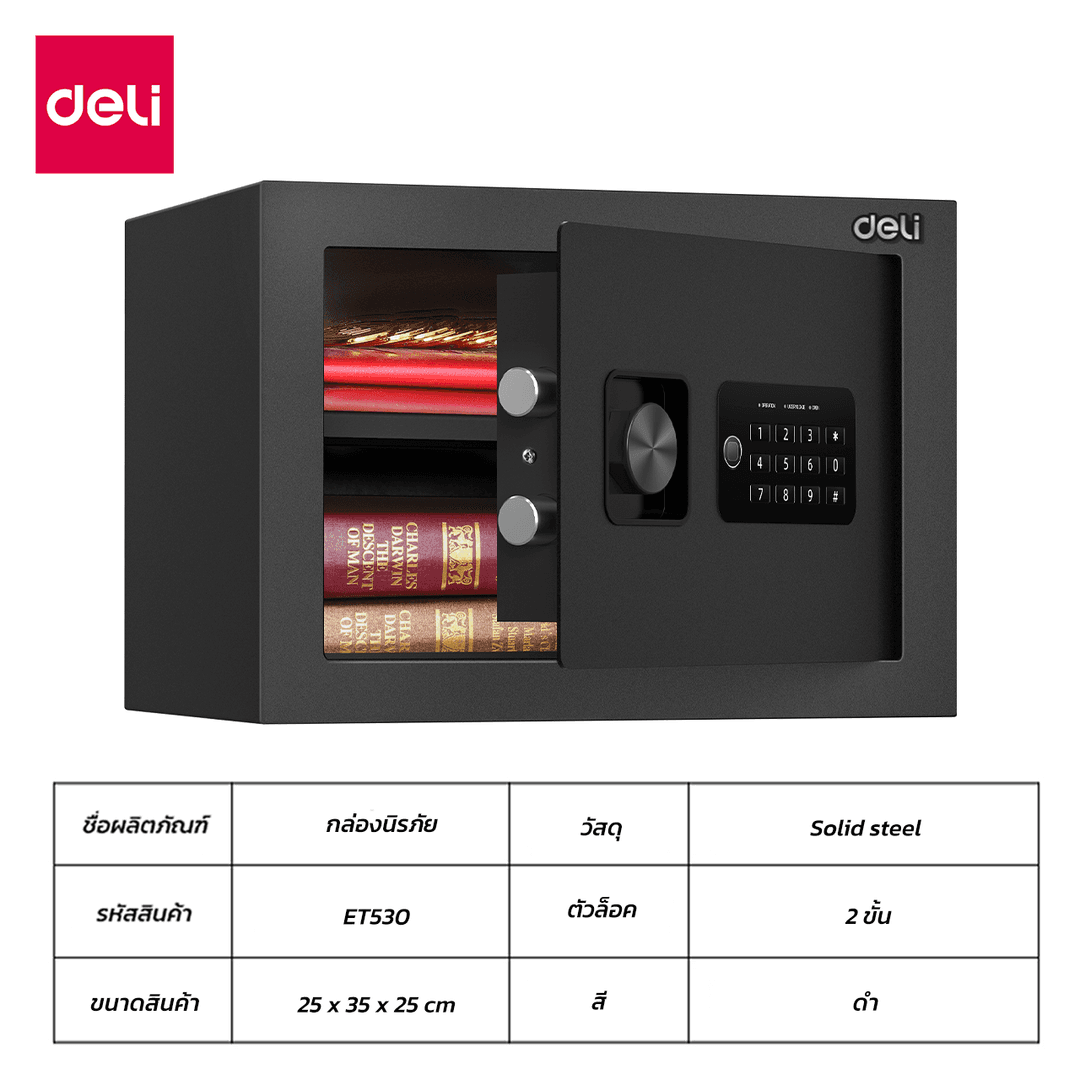 Deli รุ่น ET510, ET511, ET512, ET520, ET530 ตู้เซฟนิรภัยเหล็กกล้าคาร์บอนเคลือบสีกันสนิม ขนาดกะทัดรัด พร้อมระบบล็อก 2 ชั้นและกุญแจฉุกเฉิน เหมาะสำหรับบ้านและออฟฟิศ https://lnwchill.com