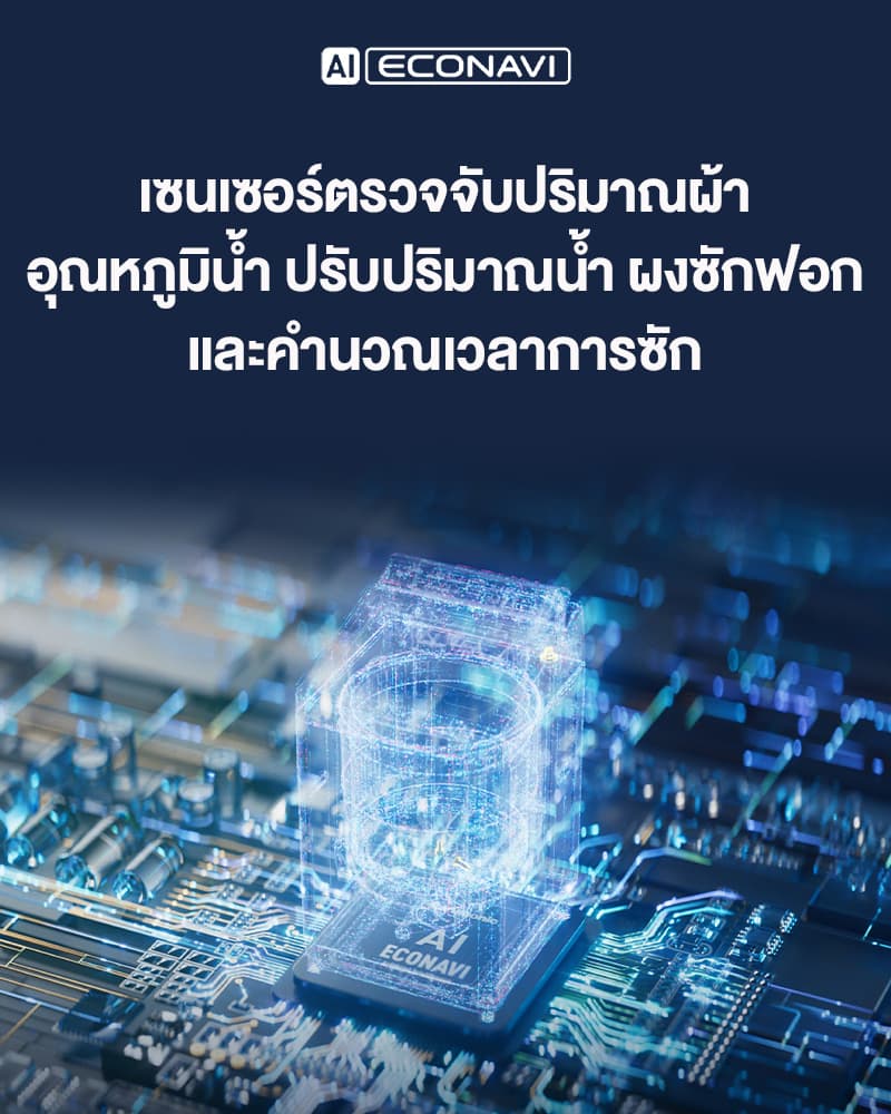 Panasonic รุ่น NA-FD180W3BC เครื่องซักผ้าฝาบน 18 กก. AI Smart Wash AutoDose StainMaster+ ระบบไอน้ำกำจัดแบคทีเรีย ซักสะอาดอัจฉริยะเพื่อสุขอนามัยที่ดีเยี่ยม https://lnwchill.com
