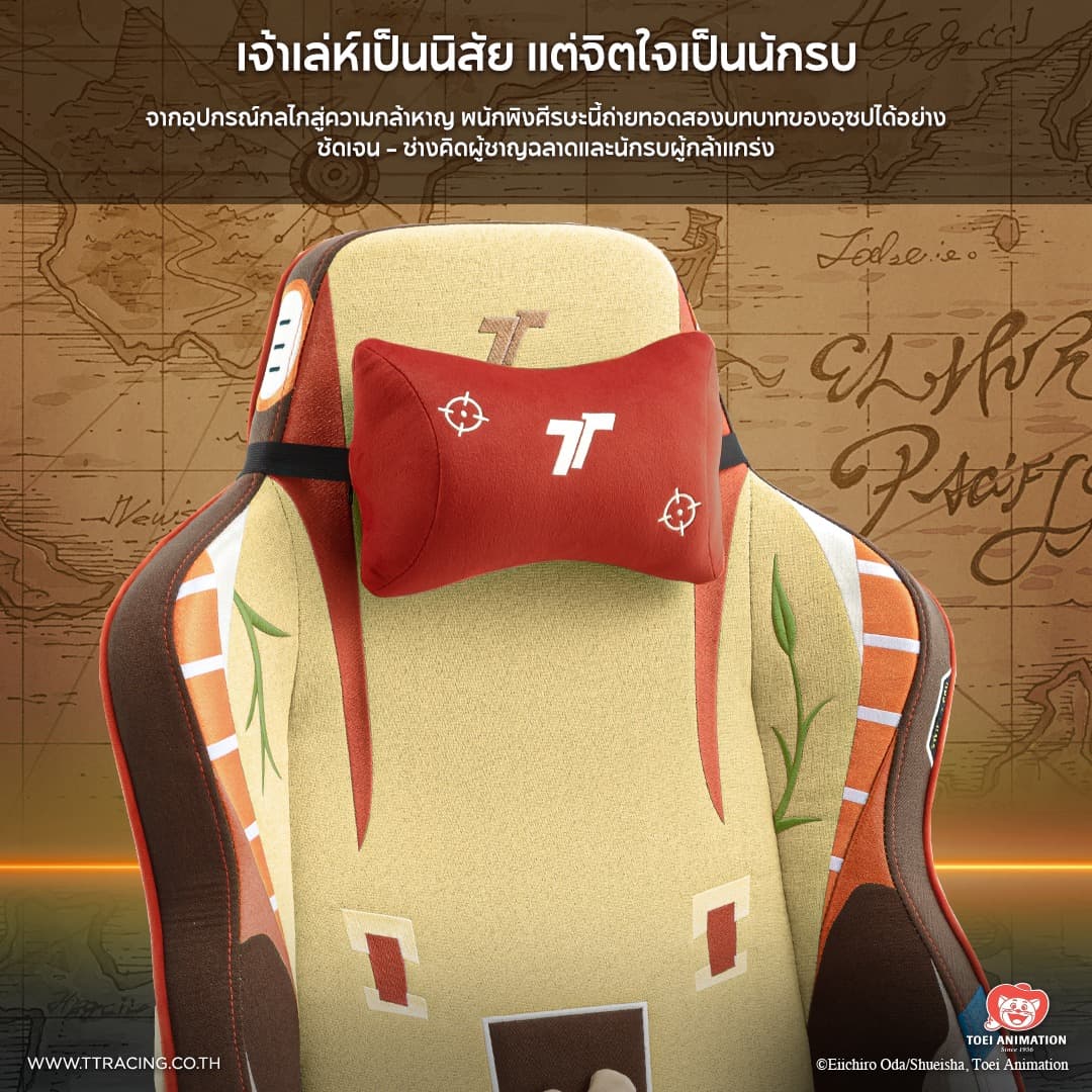 TTRacing รุ่น Swift X Pro Air Threads Fabric Gaming Chair Usopp One Piece Edition เก้าอี้เกมมิ่งดีไซน์นักรบแห่งท้องทะเล รองรับสรีระ นั่งสบาย https://lnwchill.com