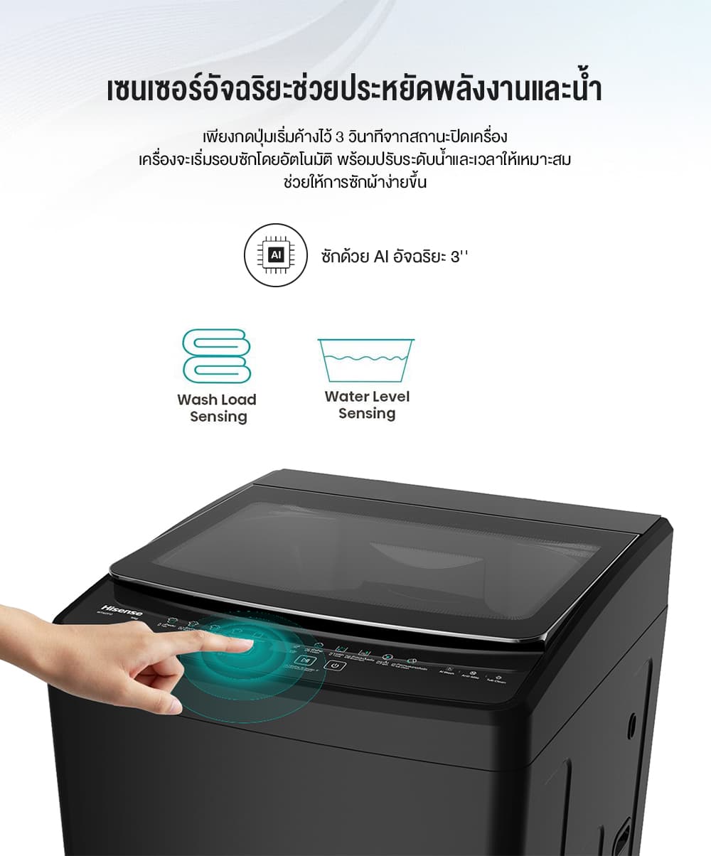 Hisense รุ่น WT160F10E เครื่องซักผ้าฝาบน 16 กก สีดำ ซักสะอาดถนอมผ้าด้วยเทคโนโลยี Bubble Clean ความจุใหญ่พิเศษเหมาะสำหรับครอบครัวยุคใหม่ที่ต้องการความสะดวกสบายและประหยัด https://lnwchill.com