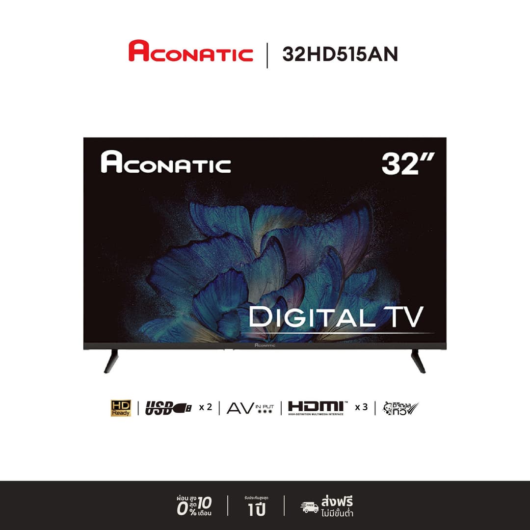 ACONATIC รุ่น 32HD515AN แอลอีดี ดิจิตอลทีวี 32 นิ้ว คมชัดระดับ HD รับชมทีวีดิจิตอลได้ทันทีโดยไม่ต้องใช้กล่องเพิ่มเติม https://lnwchill.com