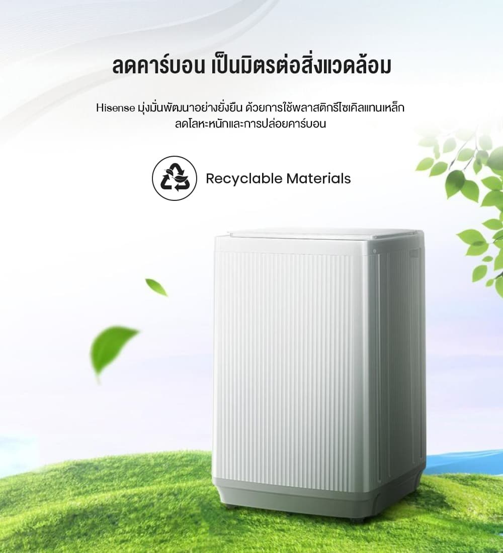 Hisense รุ่น WT80P10 เครื่องซักผ้าฝาบน ความจุ 8-16 กก ซักสะอาด ถนอมผ้า พลังซักประสิทธิภาพสูง ประหยัดน้ำและไฟ ตอบโจทย์ทุกการใช้งานในครัวเรือน https://lnwchill.com