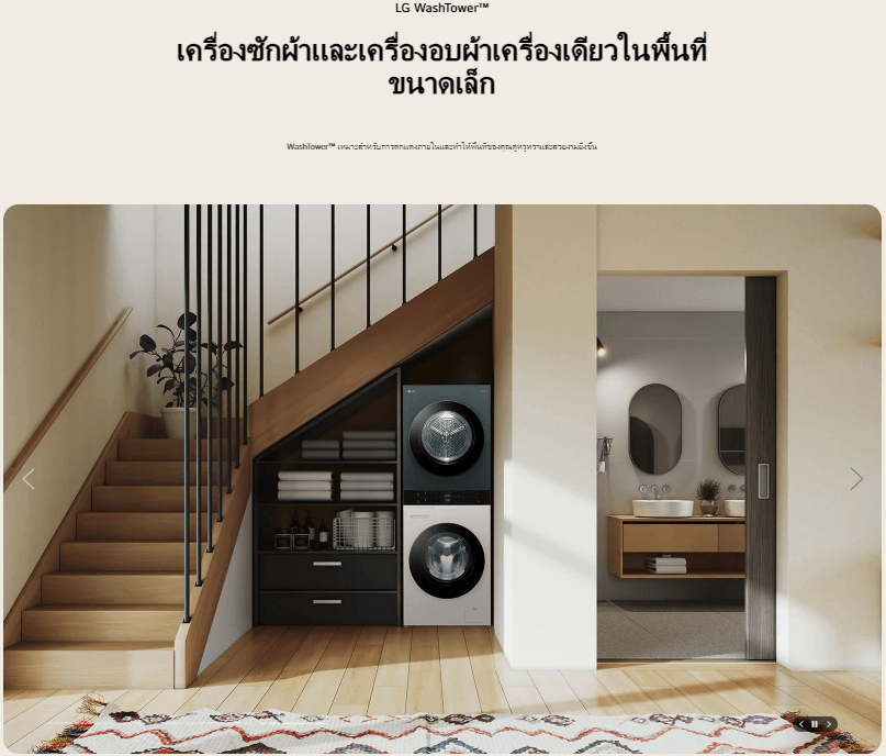 LG WashTower รุ่น WT1410NHWW ซัก 14 กก อบ 10 กก นวัตกรรมซักอบในหนึ่งเดียว ดีไซน์ประหยัดพื้นที่ ระบบถนอมผ้าอัจฉริยะเพื่อชีวิตที่สมบูรณ์แบบ https://lnwchill.com