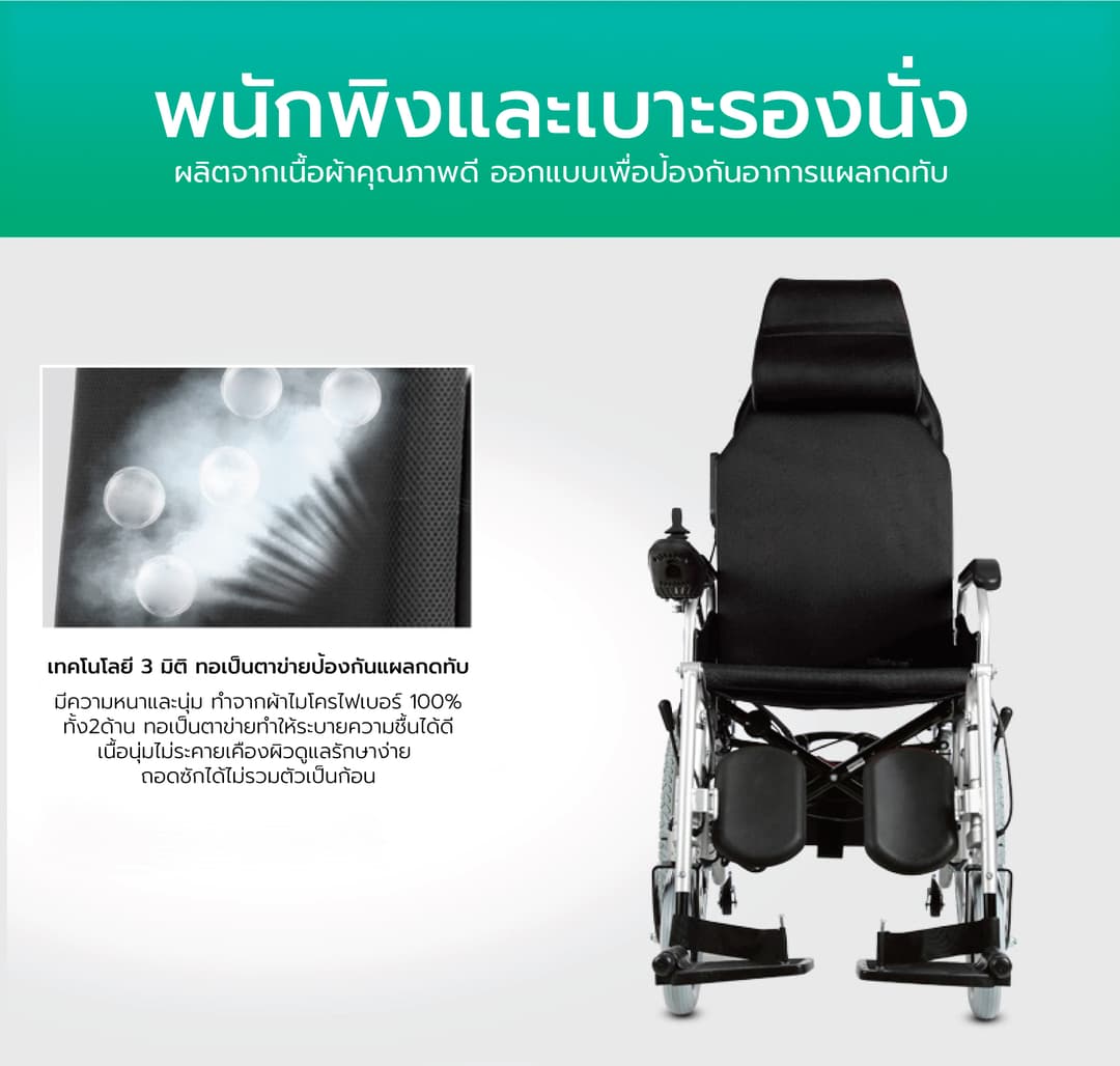 Synergy รุ่น เอ๊กซ์คลูซีฟ พลัส รถวีลแชร์ไฟฟ้าปรับเอนนอนได้ พนักพิงสูง เบาะหนานุ่ม นั่งสบาย เพิ่มความอิสระในการใช้ชีวิต https://lnwchill.com