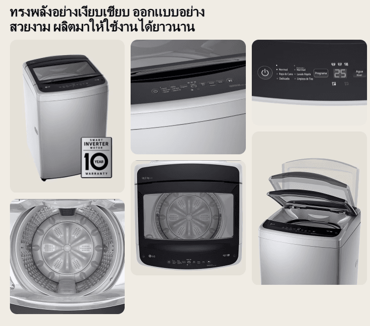LG เครื่องซักผ้าฝาบน รุ่น T2519VBTB ระบบ Smart Inverter ความจุ 19 กก. สีดำ มอเตอร์ทนทานประหยัดพลังงาน ซักสะอาดถนอมผ้าด้วยระบบหมุนหลายทิศทาง https://lnwchill.com