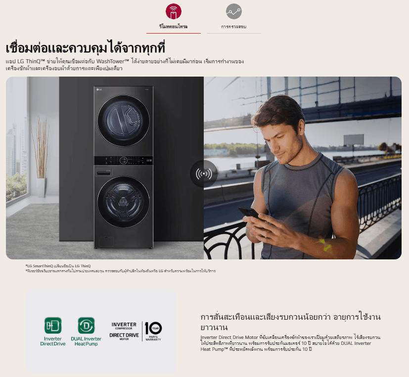 LG LG WashTower รุ่น WT2116SHBB ซัก 21 กก อบ 16 กก ระบบ AI DD สีดำดีไซน์หรูประหยัดพื้นที่สั่งงานผ่านสมาร์ทโฟนดูแลผ้าอัจฉริยะครบวงจรในเครื่องเดียว https://lnwchill.com