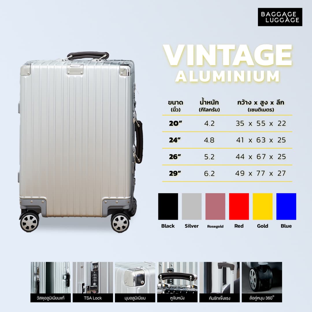 BAGGAGE LUGGAGE รุ่น VINTAGE ALUMINIUM กระเป๋าเดินทางอลูมิเนียมแท้ 100% ดีไซน์วินเทจหูจับหนัง เสริมมุมกันกระแทก พร้อม TSA Lock https://lnwchill.com