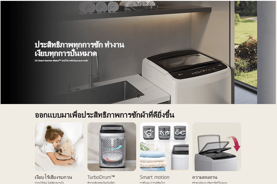 LG เครื่องซักผ้าฝาบน รุ่น T2519VBTB ระบบ Smart Inverter ความจุ 19 กก. สีดำ มอเตอร์ทนทานประหยัดพลังงาน ซักสะอาดถนอมผ้าด้วยระบบหมุนหลายทิศทาง https://lnwchill.com